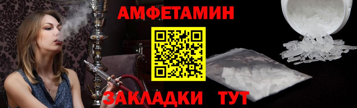 Амфетамин  Амфетамин  Нурлат  Амфетамин 98%  Вход с VPN 