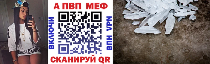 APVP VHQ  ссылка на мегу маркетплейс  Нурлат 