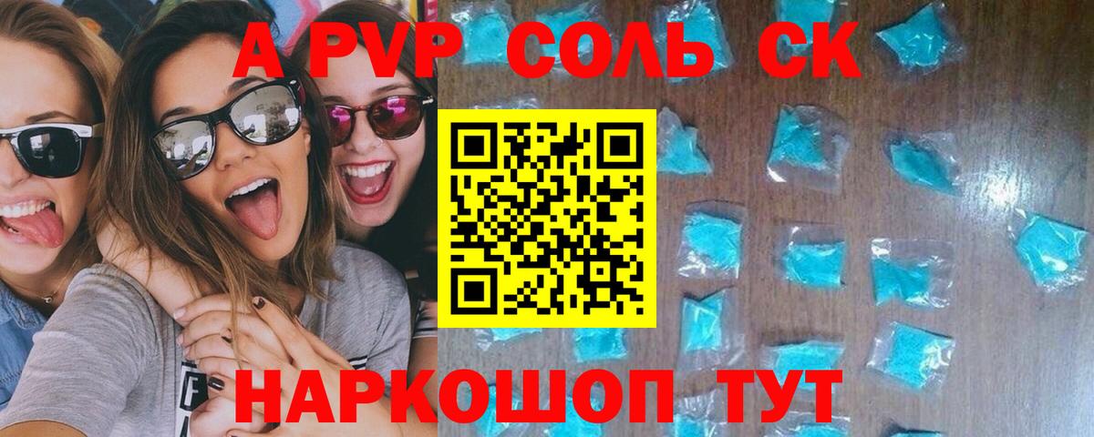 Нурлат  A PVP СК КРИС  Вход с VPN  Alpha PVP кристаллы 