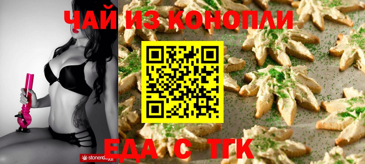 Canna-Cookies марихуана Нурлат