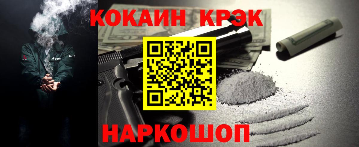 КОКАИН 98%  Нурлат  Кокаин Columbia 