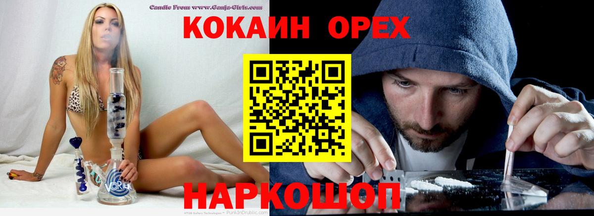 купить   Кокаин Колумбийский  Вход с VPN  Кокаин  Нурлат  Cocaine Колумбийский 