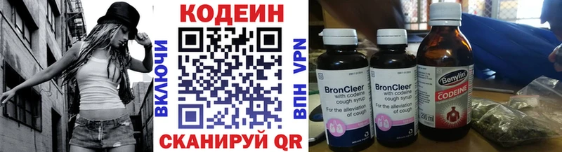 Кодеин напиток Lean (лин)  Нурлат 