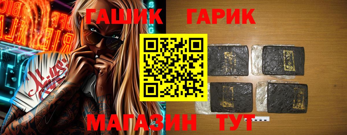 ГАШ Ice-O-Lator  Вход с VPN  Гашиш  Нурлат  Гашиш гашик 