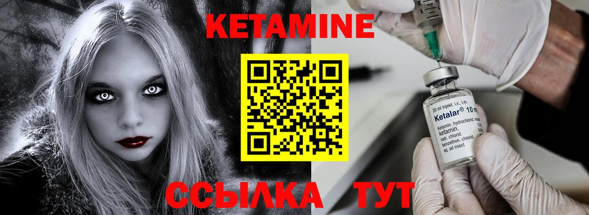 Кетамин ketamine  Нурлат 