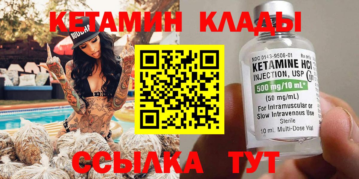 КЕТАМИН ketamine Нурлат