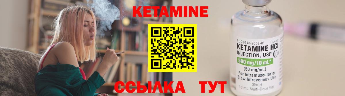 КЕТАМИН VHQ  Вход с VPN  Нурлат  КЕТАМИН ketamine 