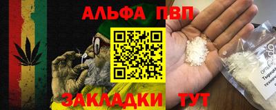 ALPHA PVP Балаково