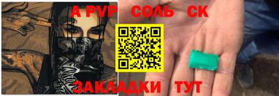молекула духа Донской