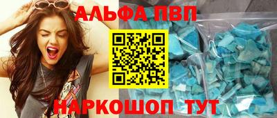 альфа пвп VHQ Донецк