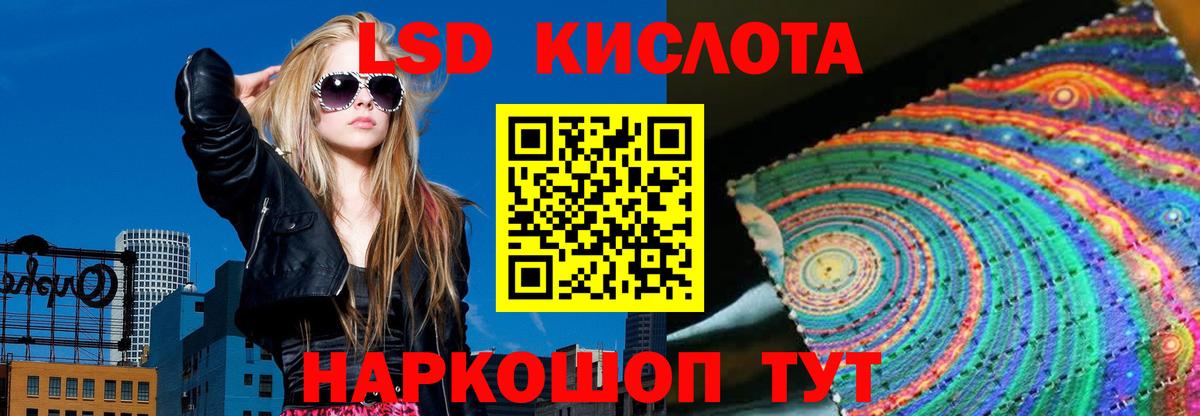 ЛСД экстази кислота  Вход с VPN  Нурлат  ЛСД экстази ecstasy 