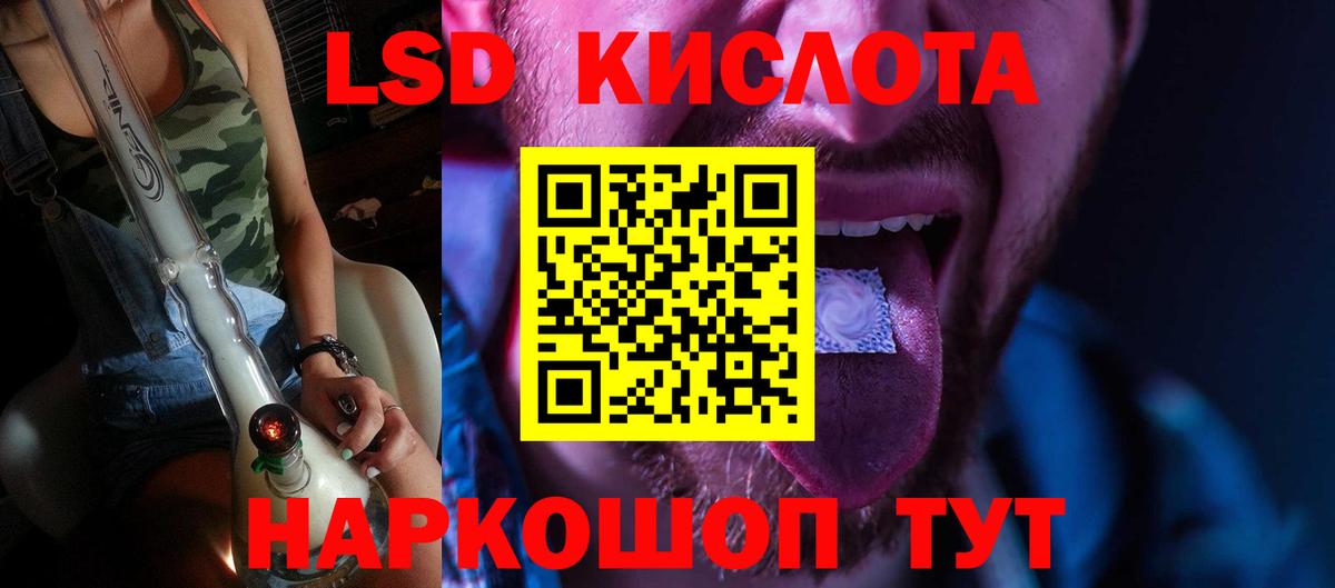 ссылка на мегу сайт  LSD-25 экстази кислота  LSD-25 экстази  Нурлат  LSD-25 экстази кислота 