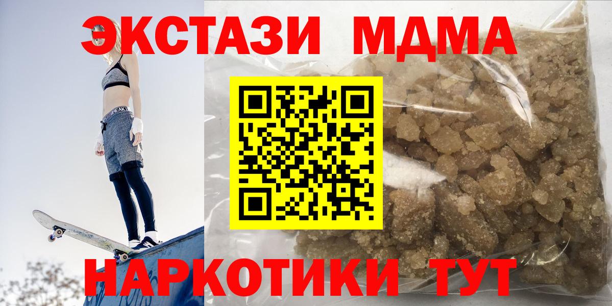 МДМА crystal  Вход с VPN  Нурлат  МДМА Molly 