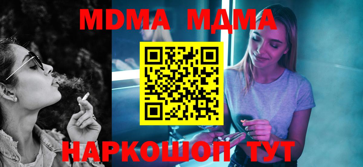 MDMA VHQ  Нурлат  МДМА crystal 