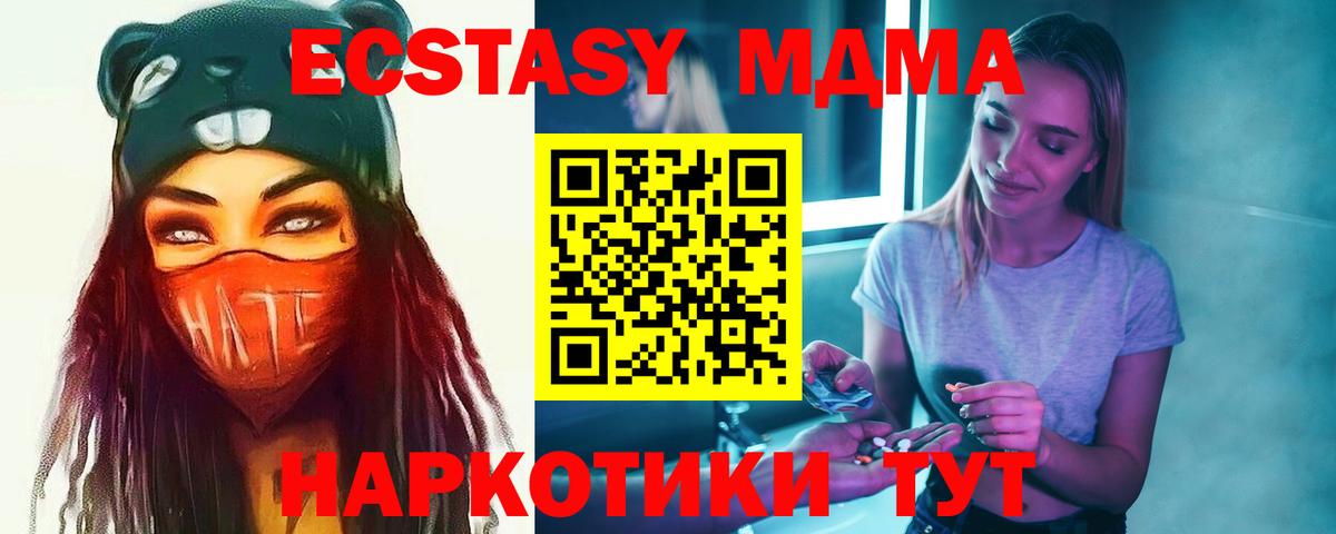 MDMA Molly Нурлат