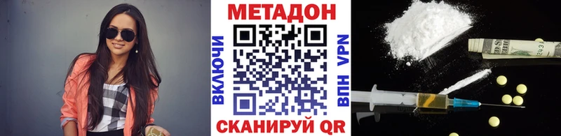 Метадон мёд  наркошоп  Нурлат 