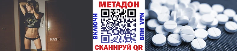 Метадон белоснежный Нурлат
