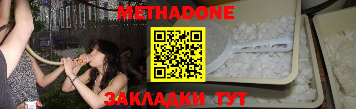 Нурлат  Метадон мёд  Метадон VHQ  Вход с VPN 