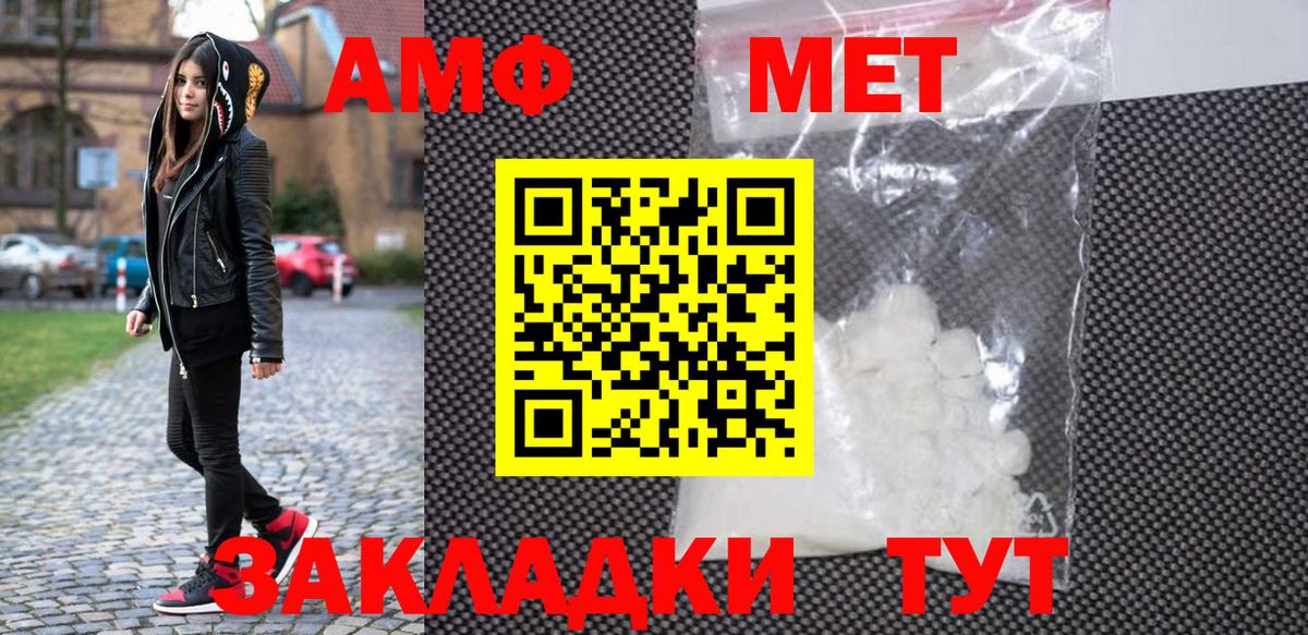 Метамфетамин Methamphetamine  Метамфетамин Methamphetamine  Нурлат 