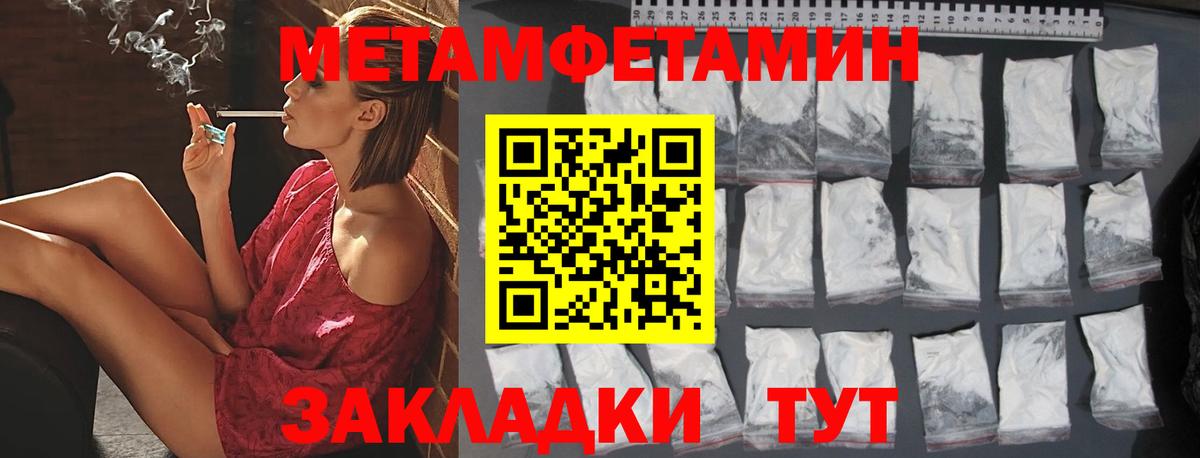 МЕТАМФЕТАМИН Methamphetamine  Метамфетамин  МЕТАМФЕТАМИН Methamphetamine  Нурлат  Вход с VPN 