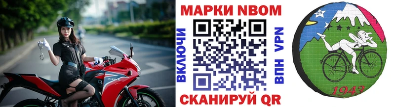 Марки 25I-NBOMe 1,5мг Нурлат