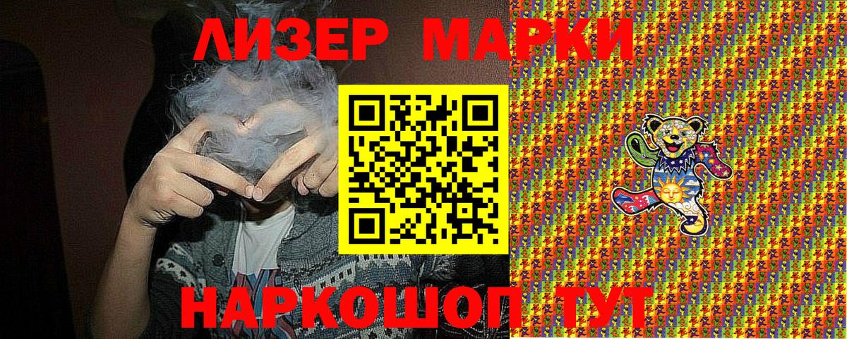 Марки NBOMe 1,8мг  Марки NBOMe 1,8мг  Марки NBOMe  Нурлат  Вход с VPN 