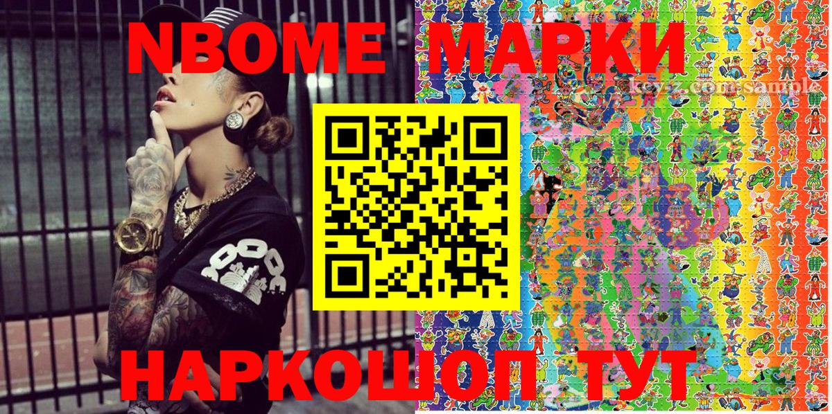 Марки 25I-NBOMe 1500мкг  Марки N-bome  Нурлат 