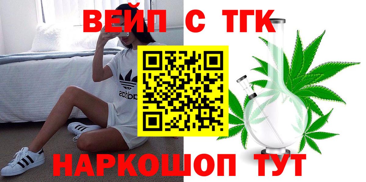 ТГК THC oil  Нурлат  Дистиллят ТГК жижа 