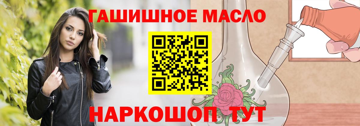 Дистиллят ТГК вейп  Вход с VPN  ТГК концентрат  наркотики  мега онион  Нурлат 