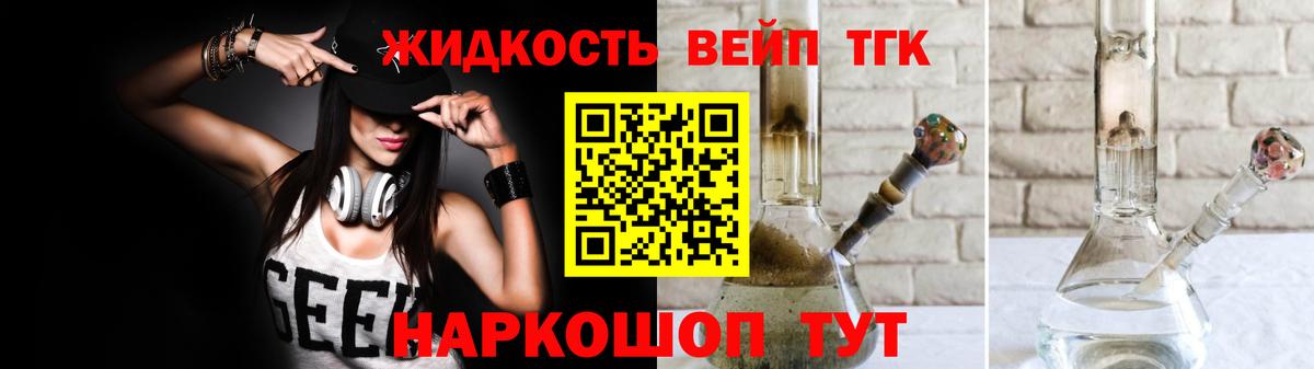 Дистиллят ТГК вейп Нурлат